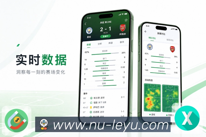 <strong>leyu</strong>App安装与账号同步